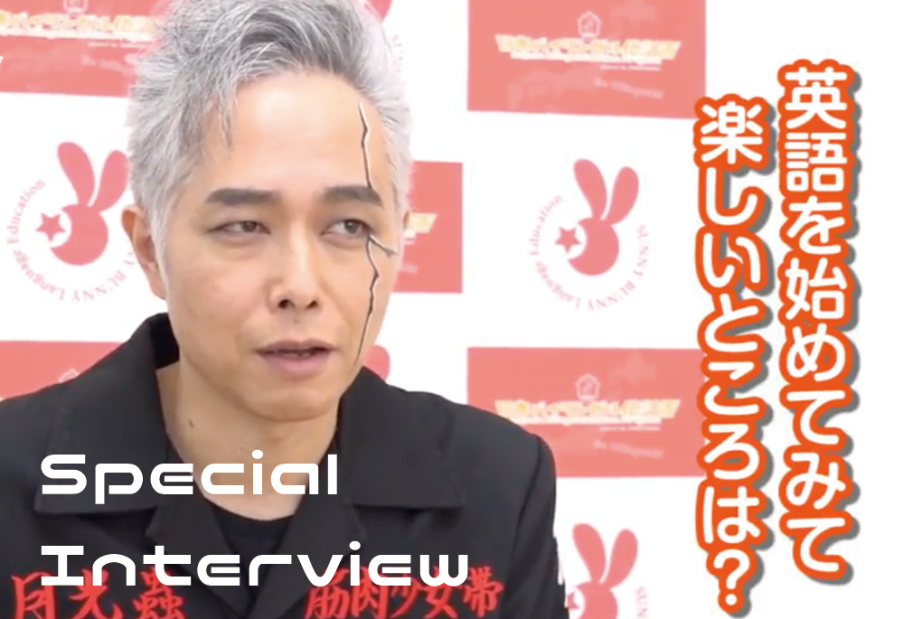 大槻 ケンヂさんインタビューのイメージ
